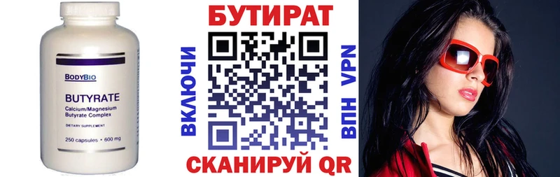 БУТИРАТ BDO  где найти наркотики  Оханск 