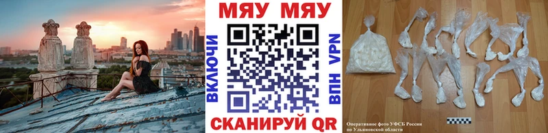 МЯУ-МЯУ кристаллы  мориарти Telegram  Оханск  наркота 