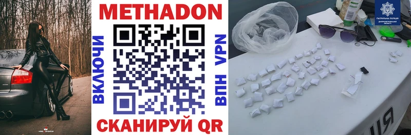 МЕТАДОН methadone  ОМГ ОМГ ссылка  Оханск 